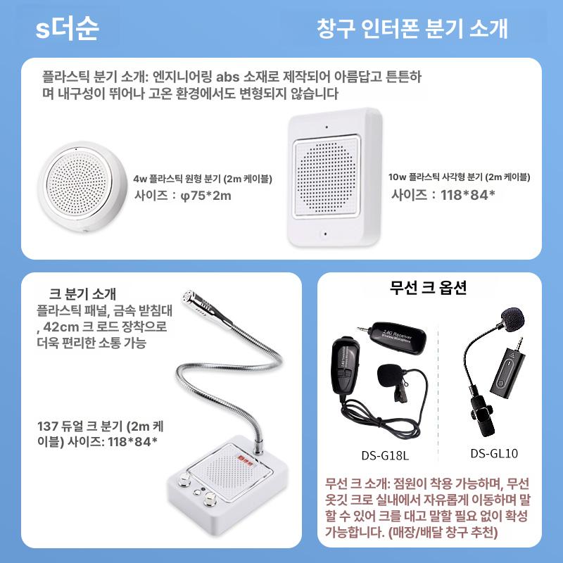 주방마이크 탁상용 증폭 패키지 식당 선생님 교탁 방송용 강의 4w 원형 은행병원용 없음 - 상세 이미지 4