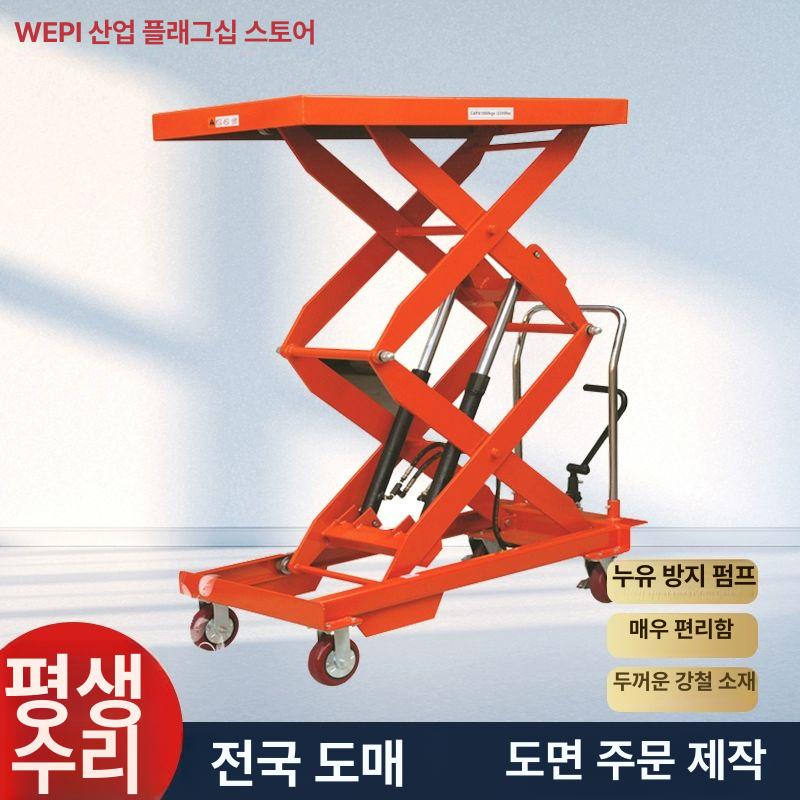 고소리프트 산업용 대차 수동 휴대용 작업대 1단계 150kg 1.26m 700 450 - 상세 이미지 4