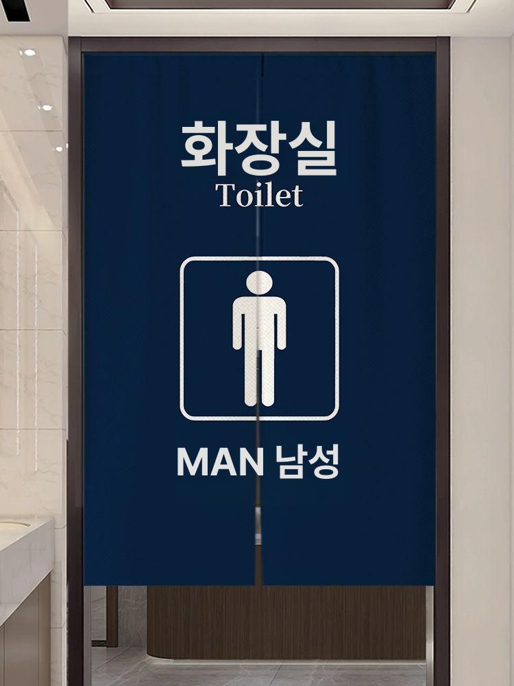화장실 가림막 커튼 화장실입구 가리개 카페 식당 맞춤제작 01 맞춤 사이즈 패턴 고객서비스문의 - 상품 이미지