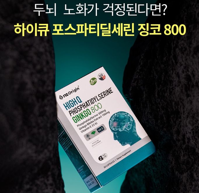 엔젯오리진 포스파티닐세린 포스트딜세린 포스타티딜세린 뇌영양제 포스티딜세린 30캡슐, 6개 - 상세 이미지 3