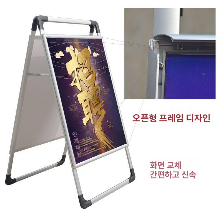 알루미늄 입간판 식당 개폐식 클래식 업소용 배너 스탠드 백판 브래킷 60 x 80cm 양면 - 상세 이미지 4