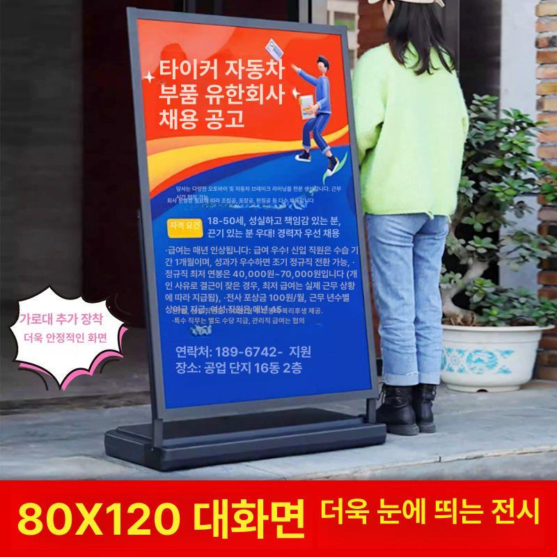 안내판 입간판 야외 업소 매장 광고판 배너 고급형 60 분리형 100cm 바퀴포함 - 상세 이미지 2