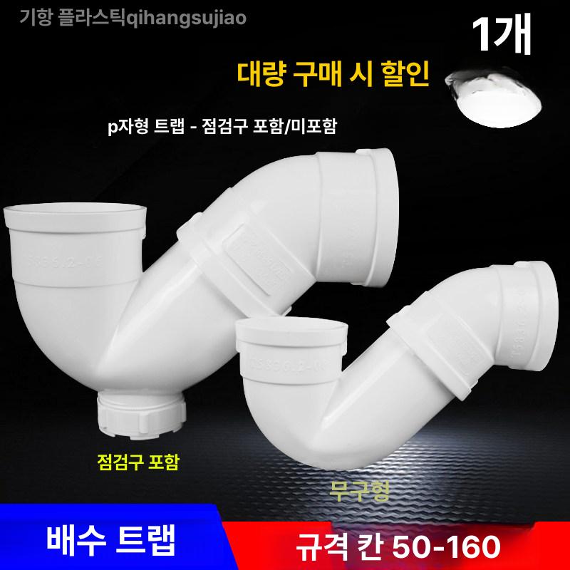 PVC 트랩 P자형 배관용 피팅 이음관 배수 U벤드 50 P자형 물 저장 입구미포함 - 상세 이미지 4