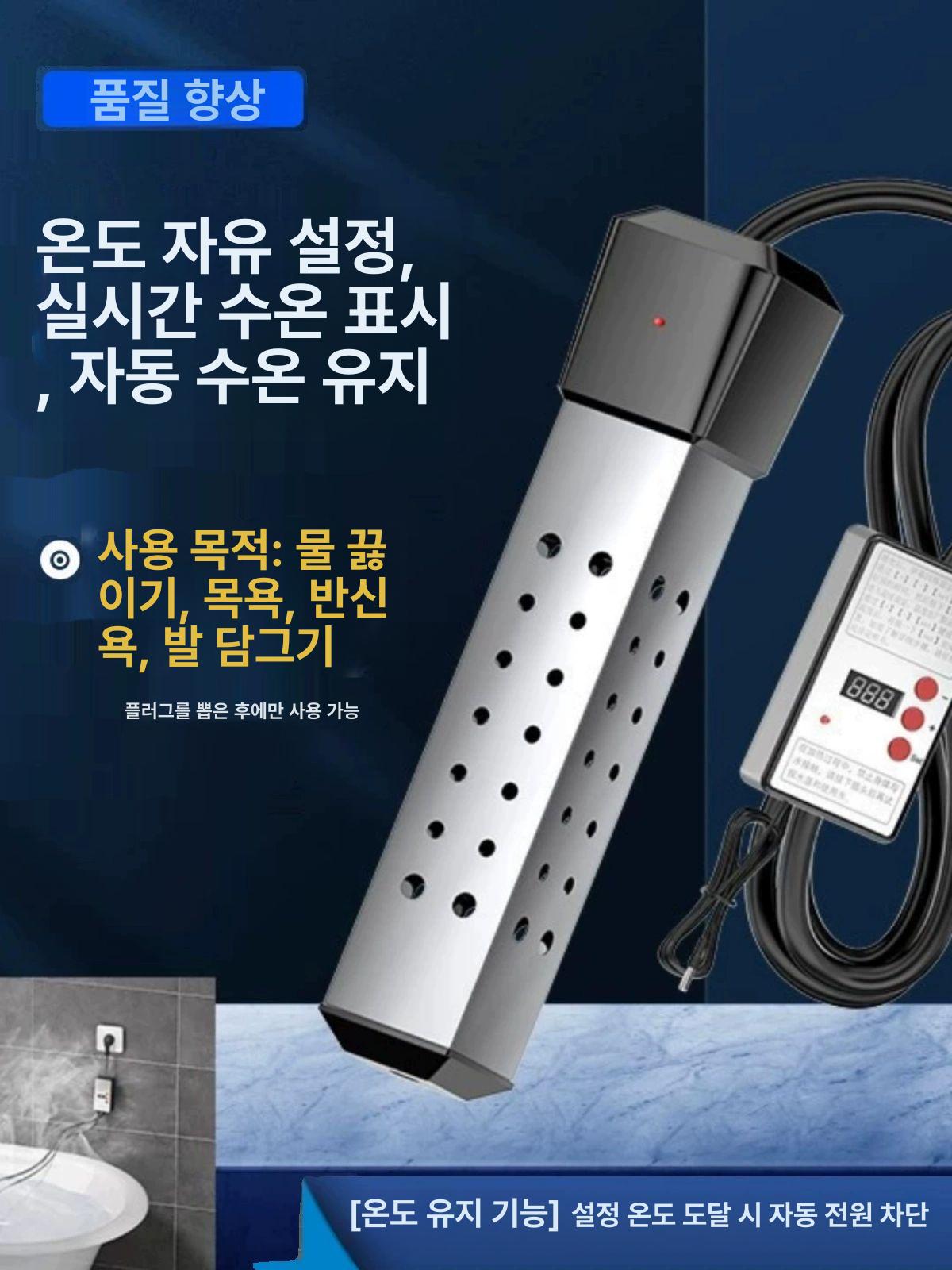 온수 히터봉 욕조 수영장 데우기 풀장 세차장 물 2000W 표준 모델 - 상세 이미지 3