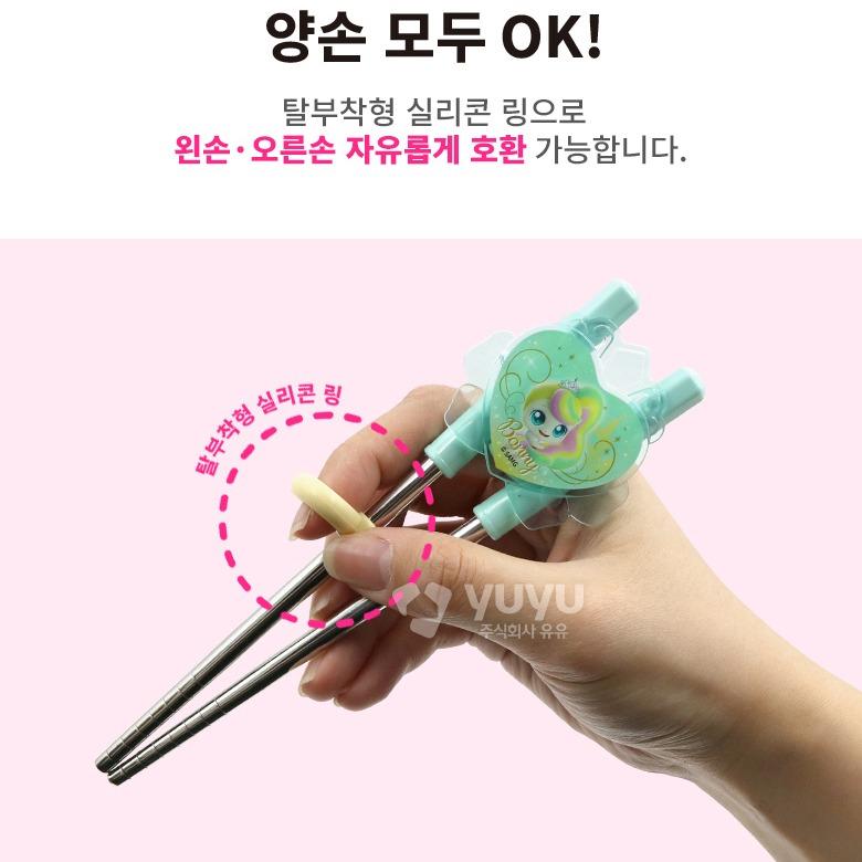 티니핑 젓가락 교정용 유아 아동 왼손 양손 단계 뽀니핑 젓가락 - 상세 이미지 2