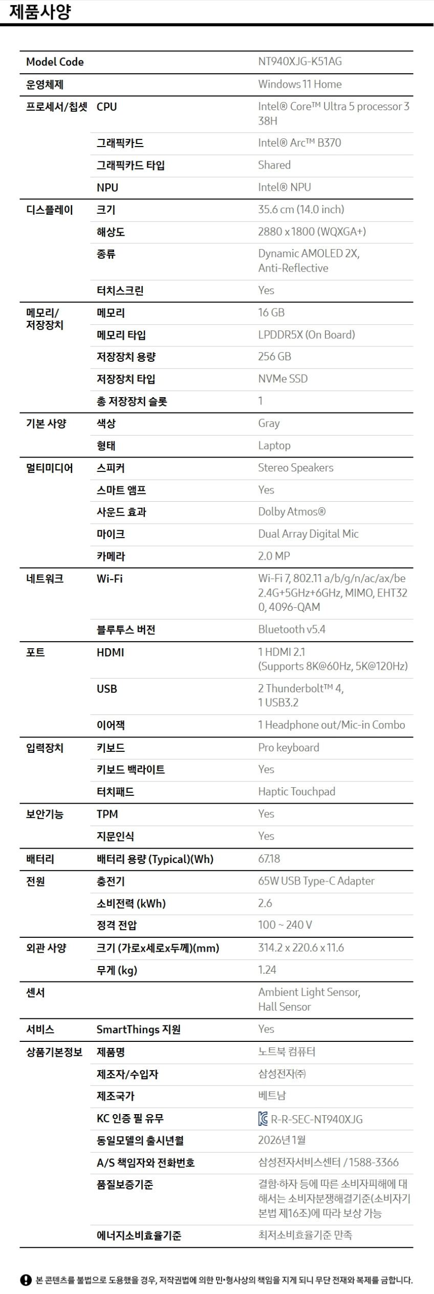 삼성 갤럭시북6 프로 가벼운 사무용 업무용 터치스크린 학생용 인강용 AI 노트북 판매처 상세 정보 이미지 2