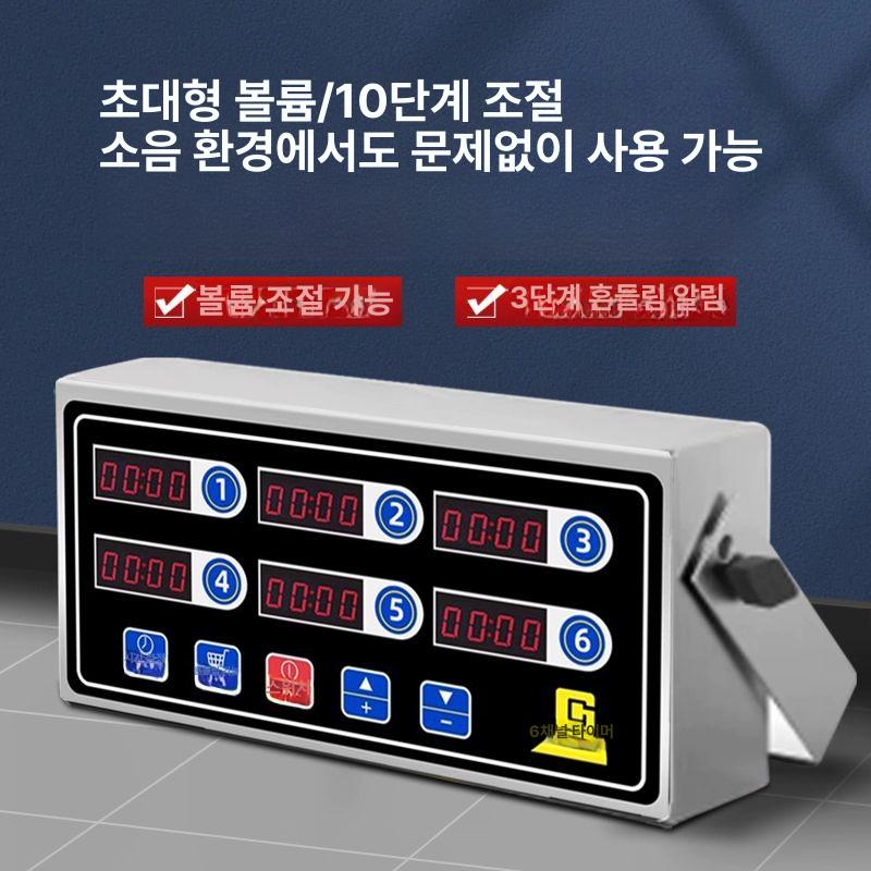 업소용 주방 타이머 플러그인 조리 멀티 튀김 알림 기능 6채널 타이머 충전식 - 상세 이미지 3