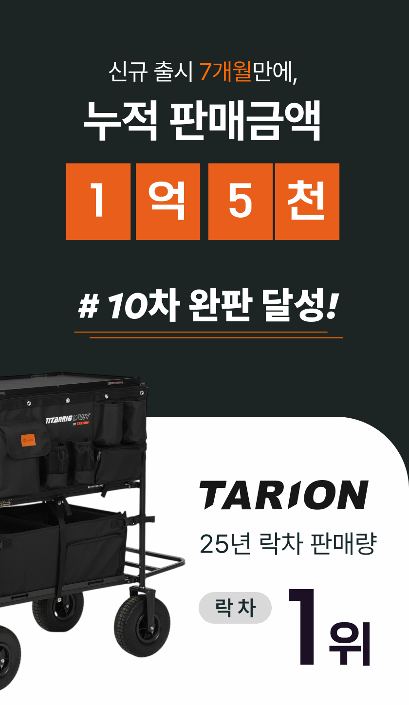 TarionPro D1
