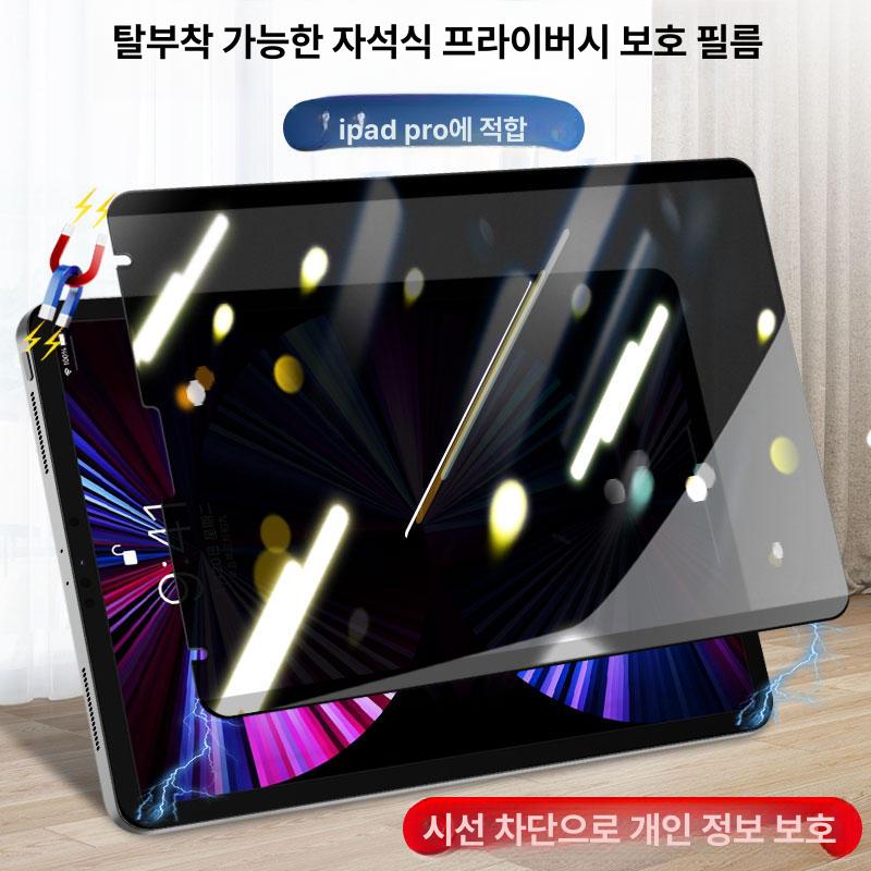 유튜브용 태블릿 보호 필름 키보드 패키지 유선 360도 자석식 프라이버시 필름-간편 사용 2025년형 m5 11inch a3357 - 상세 이미지 2