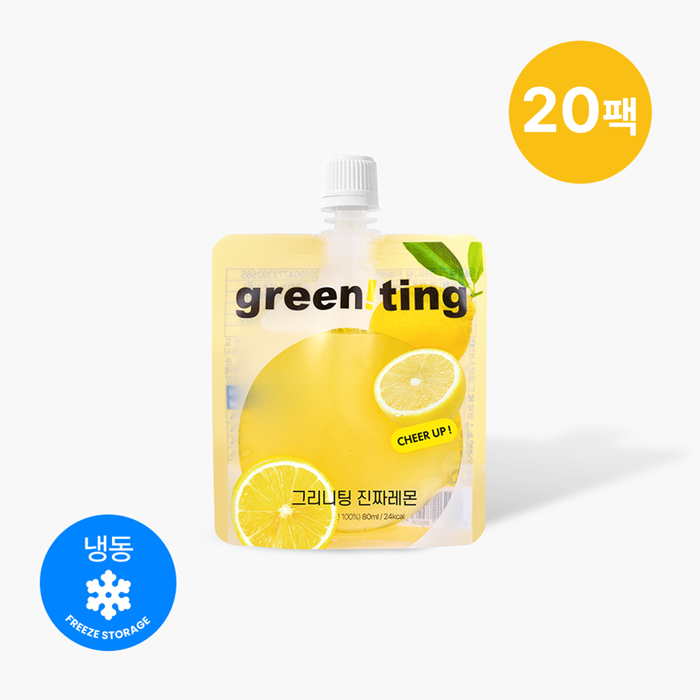 그리니팅 진짜레몬 유기농 100% 레몬즙 비타민C NFC 비가열 레몬수 80ml, 20개 - 상품 이미지