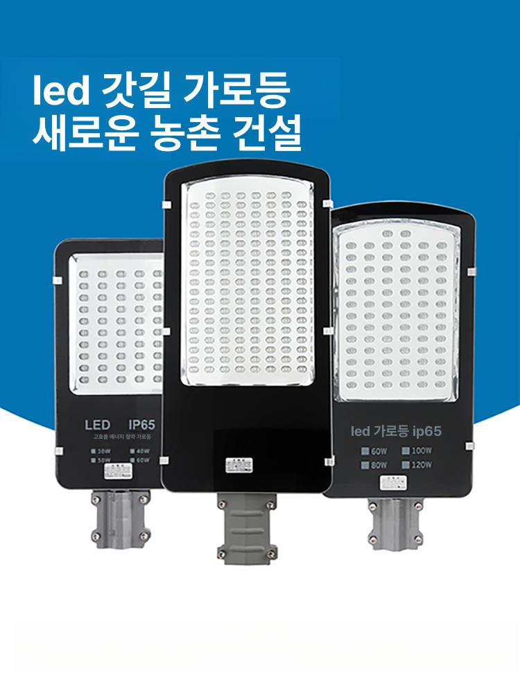 LED 가로등 램프 야외 100W 도로 골목 120W 렌즈 화이트 220V - 상세 이미지 2