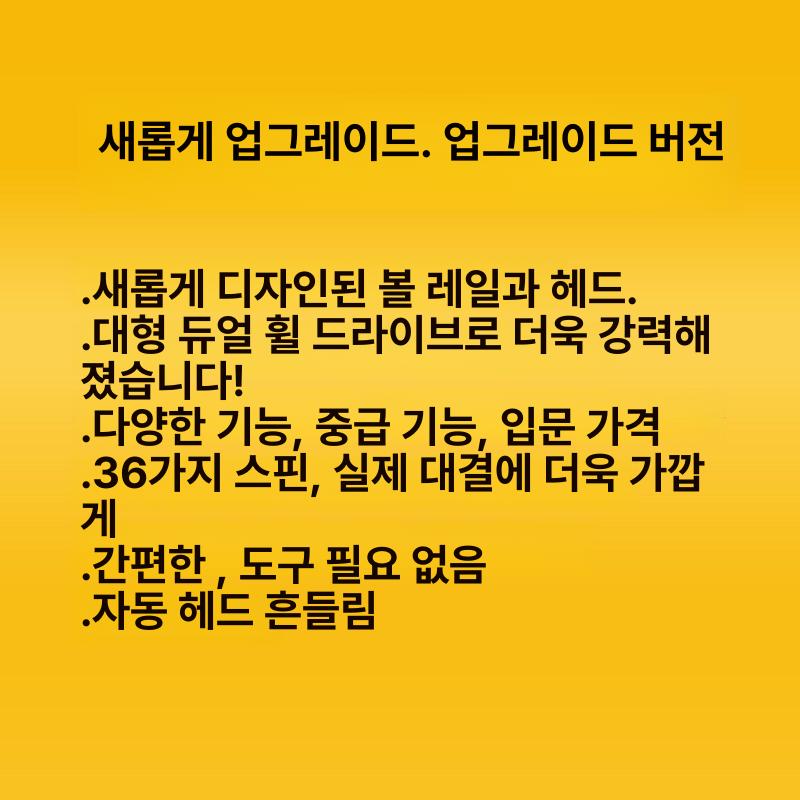볼머신 훈련기 실내 연습용 머신 셀프 발사기 이동식 본체+공 100개+공 수거망 - 상세 이미지 5
