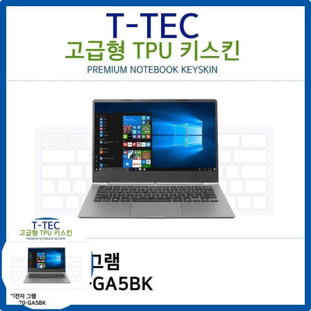 노트북 LG 그램 TPU키스킨(고급형) 15Z970-GA5BK
