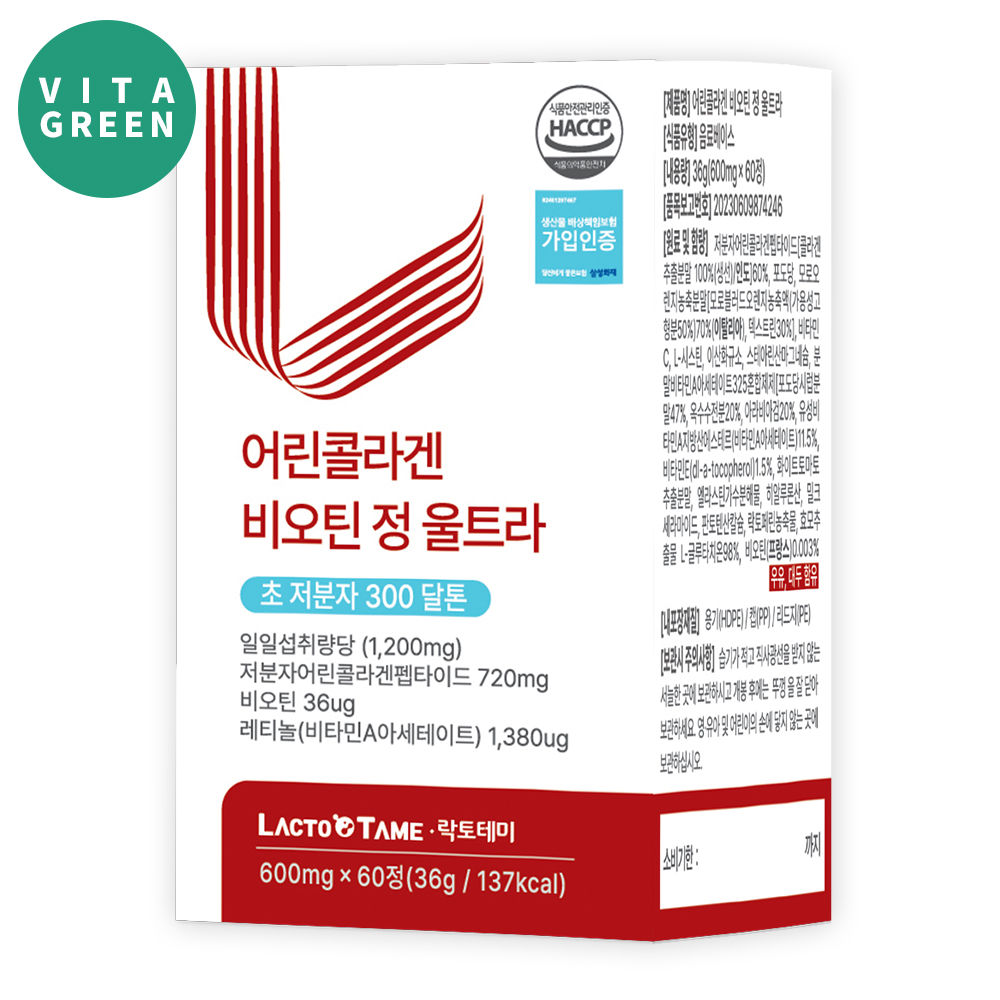 어린 콜라겐 비오틴 정 울트라 300달톤 3세대 초저분자 식약처 해썹 - 상품 이미지