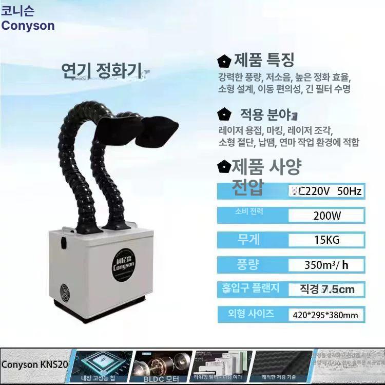 소형 집진기 용접 연기 제거 산업용 송풍기 국소배기장치 k10 - 상세 이미지 4