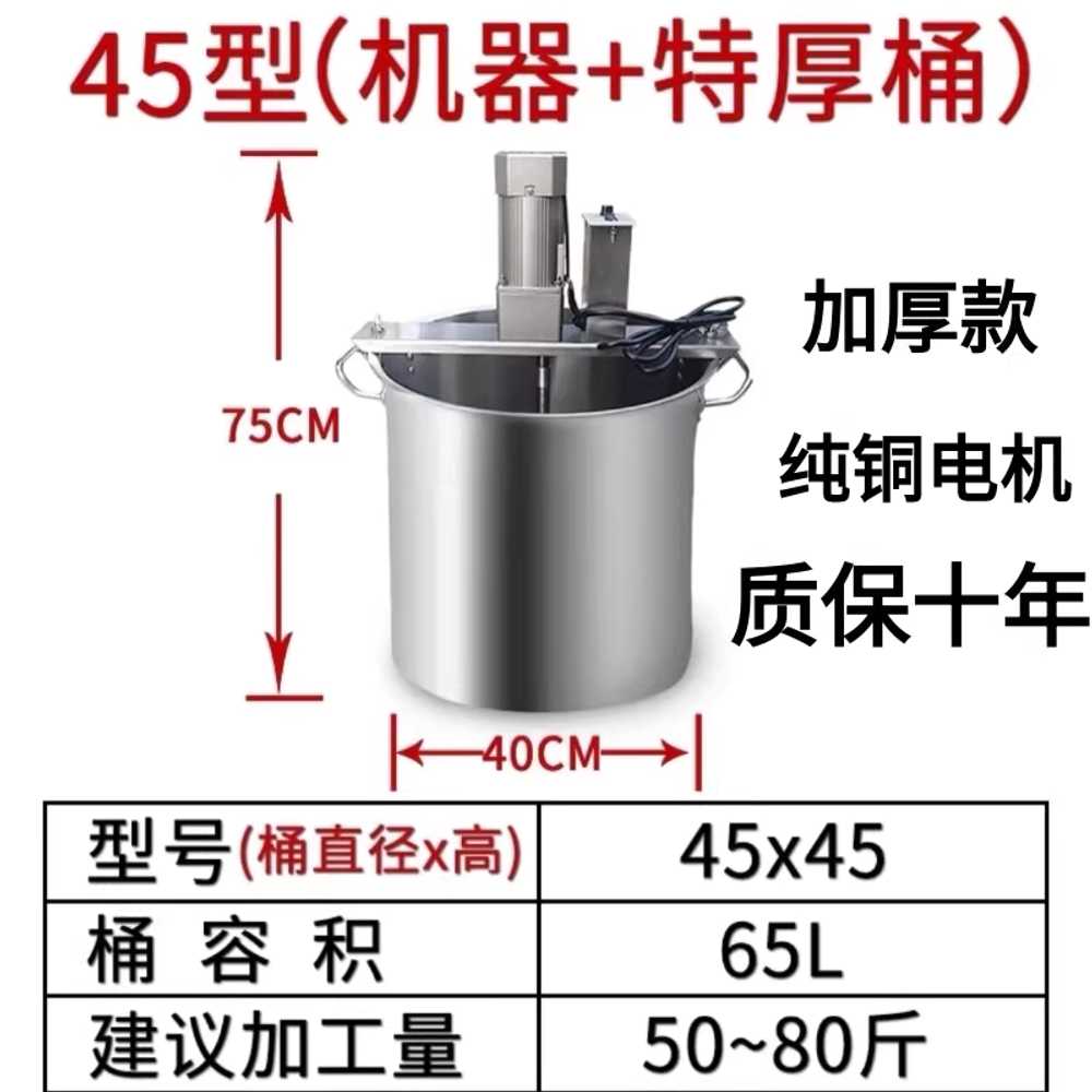 소스 교반기 양념 섞는 혼합기 잼 조리 회전식 식당용 30형 기계+두꺼운 통 4.5-9kg 이미지 7