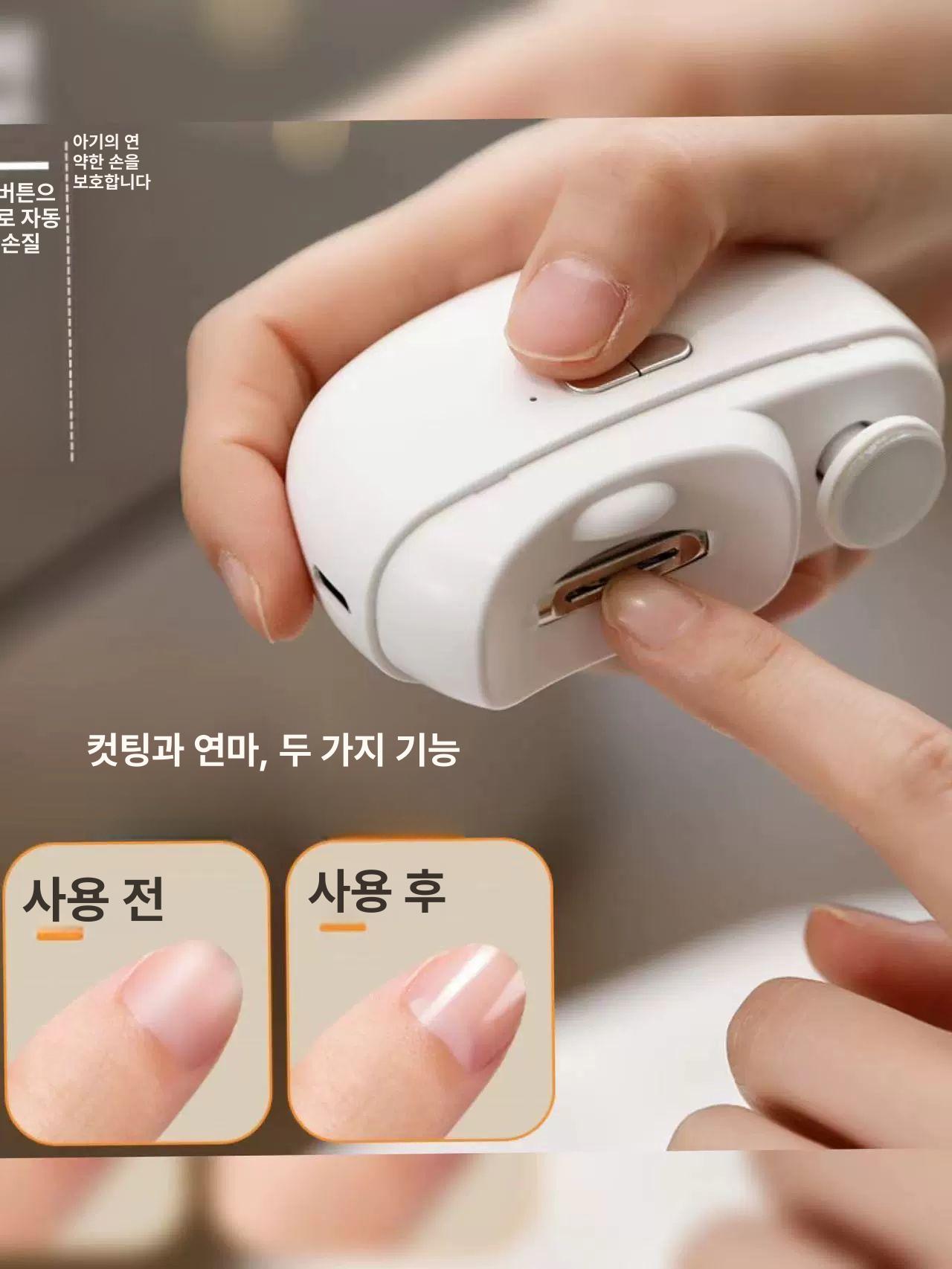 손톱 깎이 기계 네일 다듬기 충전용 정리 자동 스윗핑크 2단계네일파일+광택 - 상세 이미지 2