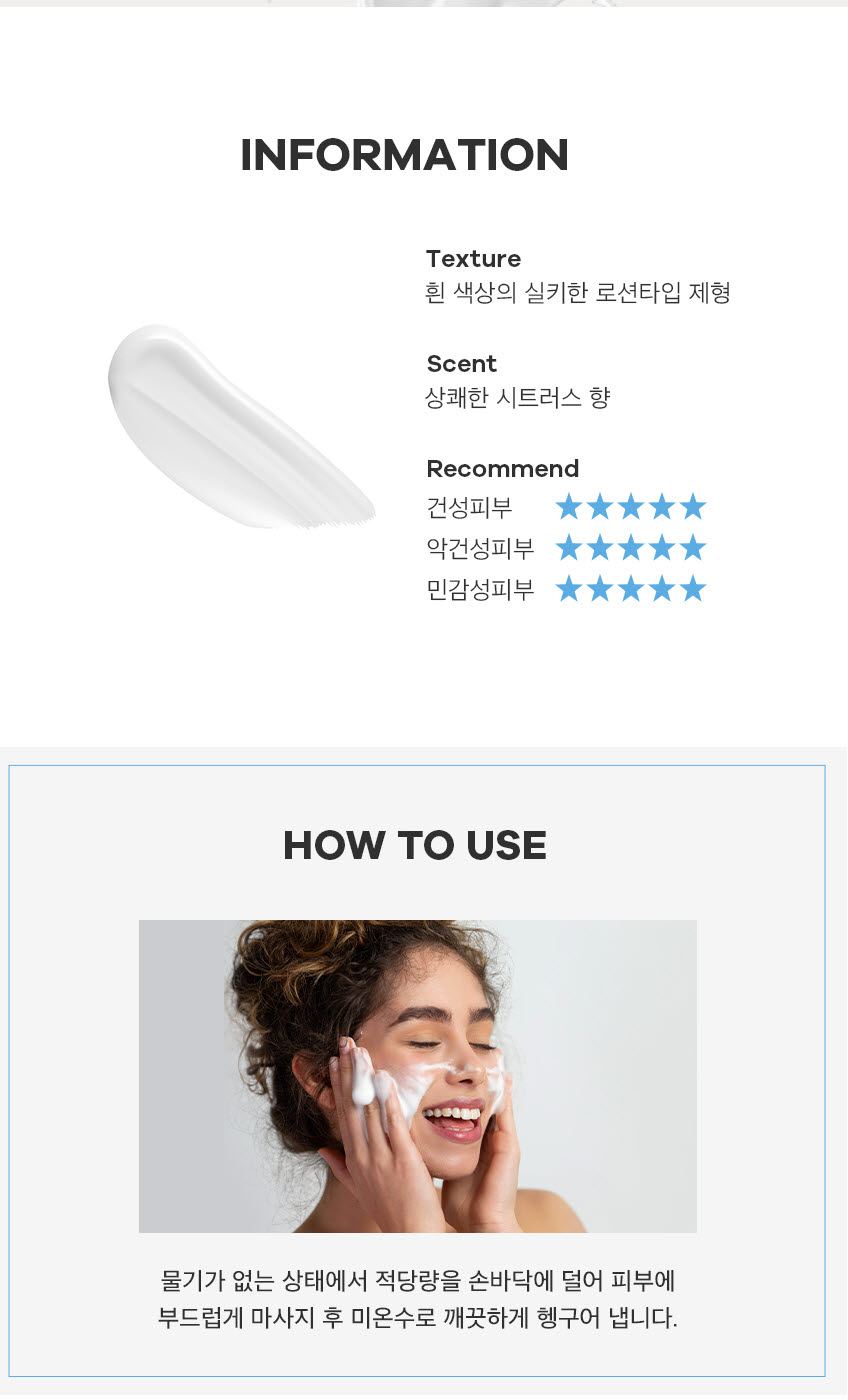 에르띠 클렌징밀크 21 480ml 유산균 판테놀 보습 건성 - 상세 이미지 2