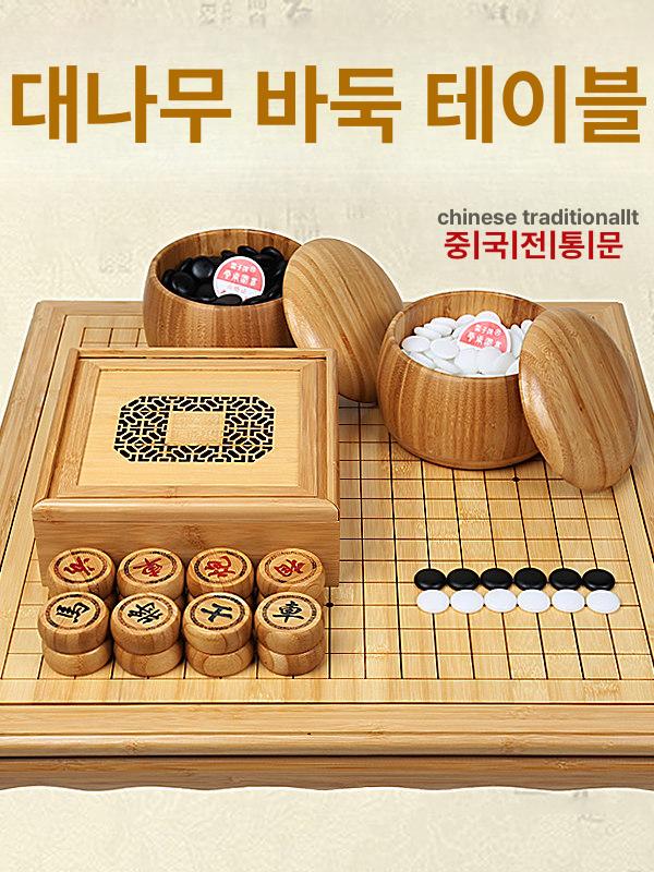 원목 대나무 바둑판 장기판 5cm 수지 항아리 단일 신운 4.5cm 장기 - 상품 이미지