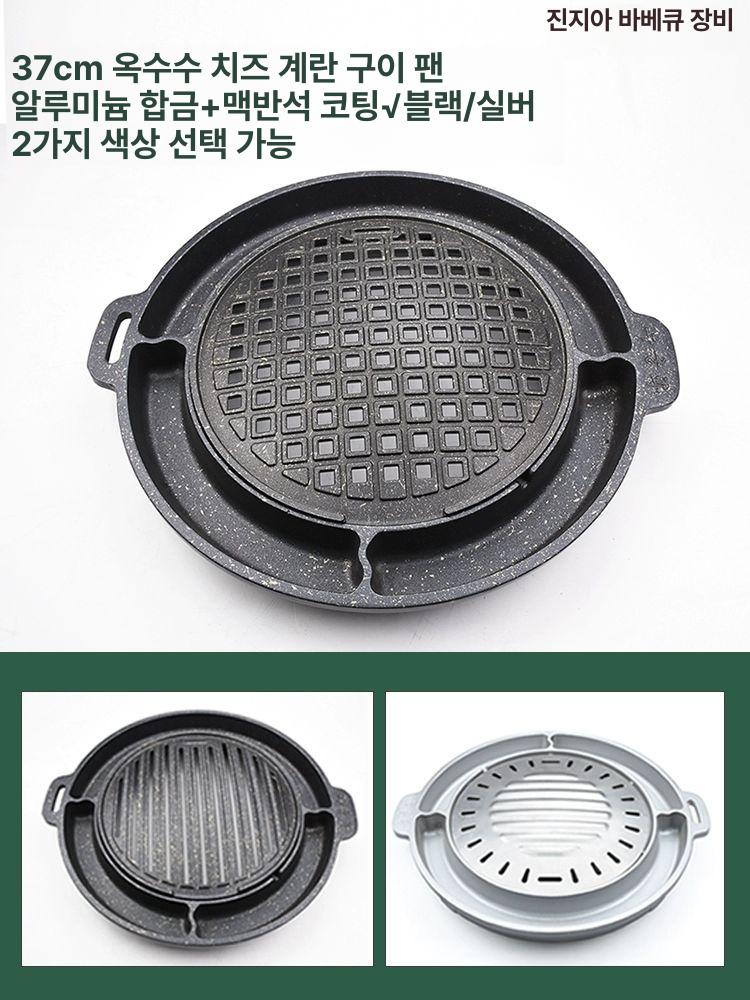 업소용숯불불판 구이판 바비큐 계란찜 숯불판 원형 블랙 370 + 줄무늬 265 트레이 B - 상세 이미지 4