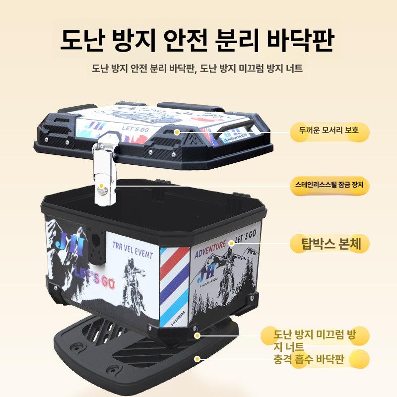 알루미늄 오토바이 탑박스 후면 리어백 스쿠터 45L 45l 월성 합금 잠금 라이닝 충격 흡수 B - 상세 이미지 3
