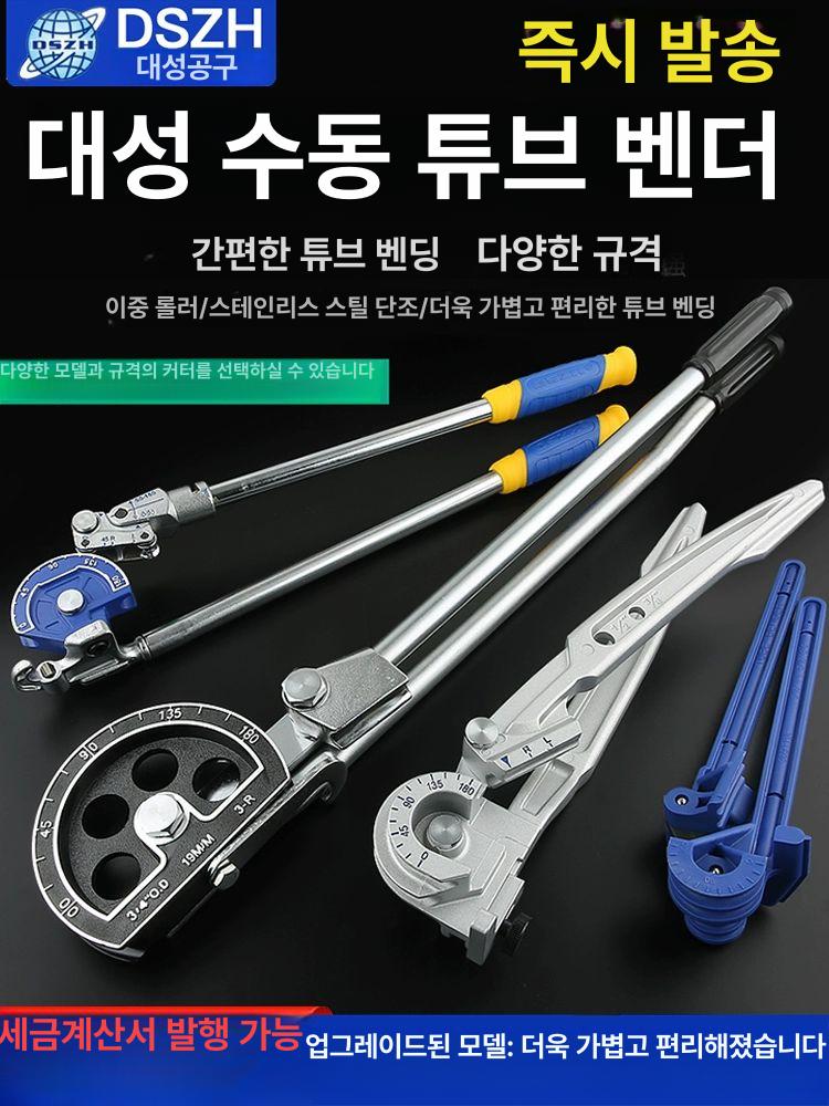 파이프 밴더 수동 튜브 6 밴드 동관밴딩기 클램프 절곡 10 12mm 2 - in - 1 180 - 상세 이미지 2