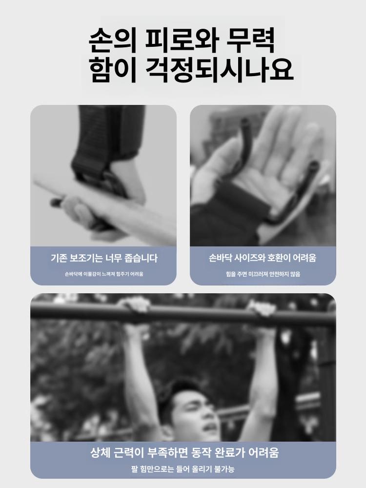 철봉후크 풀업 스트랩 헬스 턱걸이 갈고리 손목 보조 레벨 1 메탈릭 후크 - 상세 이미지 4