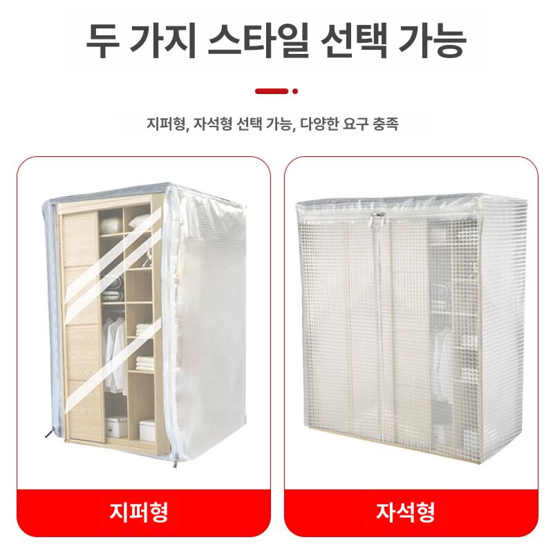투명 선반 커버 카바 주문제작 덮개 방수 pvc 수납장 전체 클립 그물망 커버+앞문 투명 지퍼 버전 - 상세 이미지 3