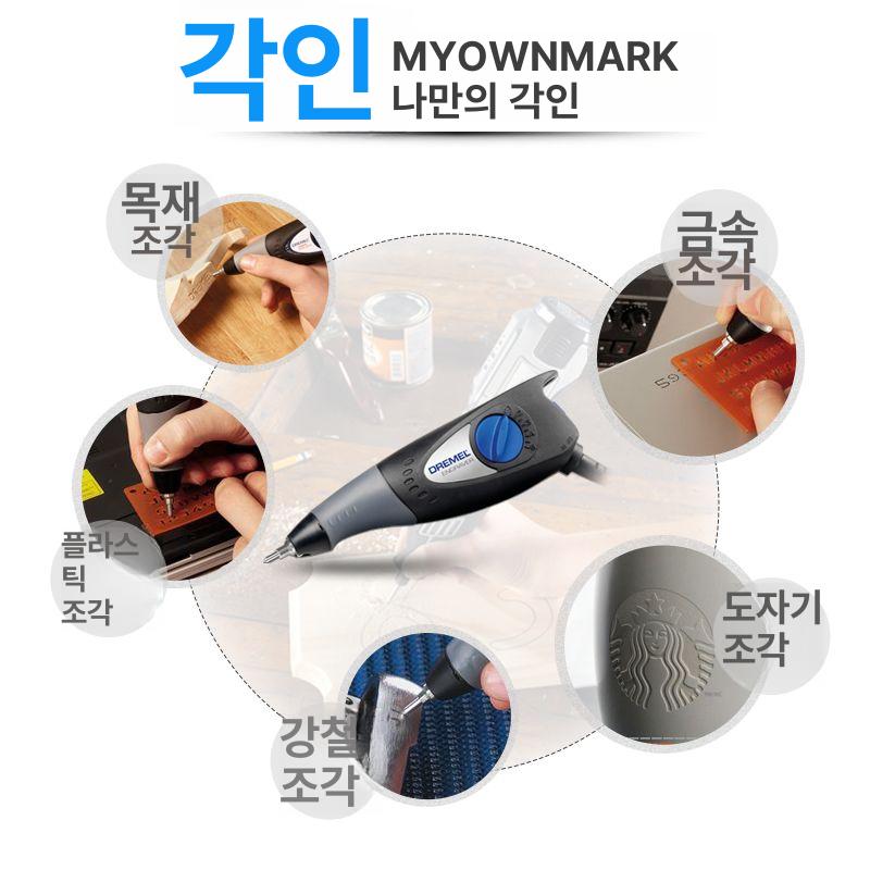 레이저 각인기 금속 공예 기계 마킹기 조각 소형 세트 2개 1개원본+1개국내산 - 상세 이미지 4