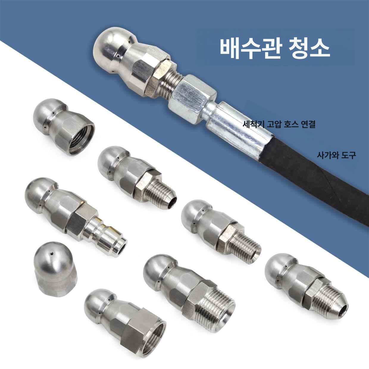 하수구 청소노즐 배관 하수관 세척기 하수도 고압 B 1 C 1 6 M14 평면 노즐 - 상세 이미지 2