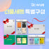 [선물포장]건강식품 선물세트 비타민D 외 8종 담기 2구/3구/4구 맛있게 먹은 솔직 후기 썸네일