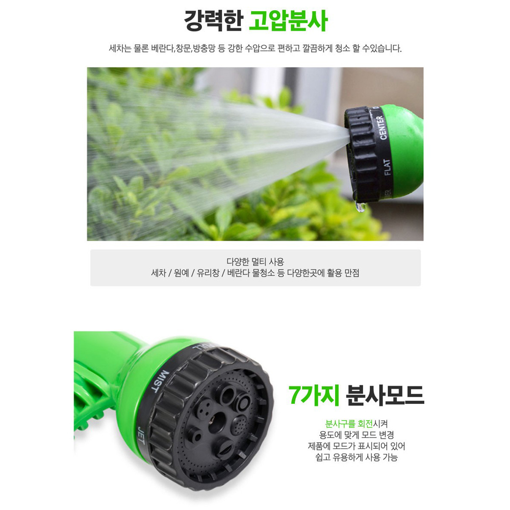 브라보 매직 호스 3배로 늘어나는 물호수 분사건 아답터포함 7.5m 이미지 6