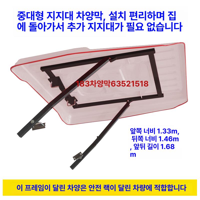 트랙터 캐노피 비가림 차양막 방수 햇빛 차단막 차광막 레드 소형 지지대 플라스틱스틸 - 상세 이미지 5