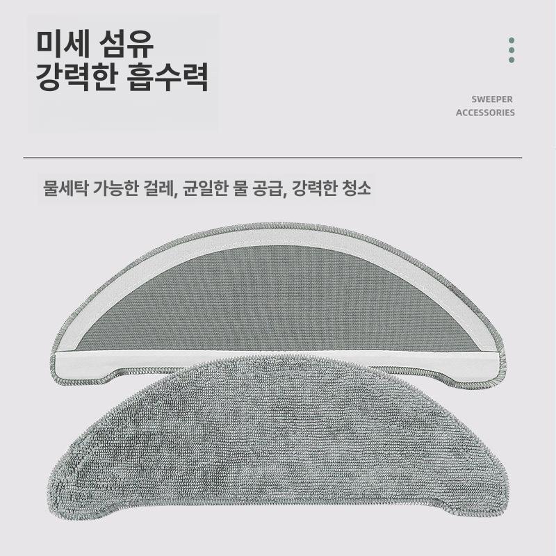 액세서리 교체용 봉투 부품 로봇청소기용 거치대 하우징 메인 브러시 1개 화이트 엣지 4개 2개 3장 - 상세 이미지 5