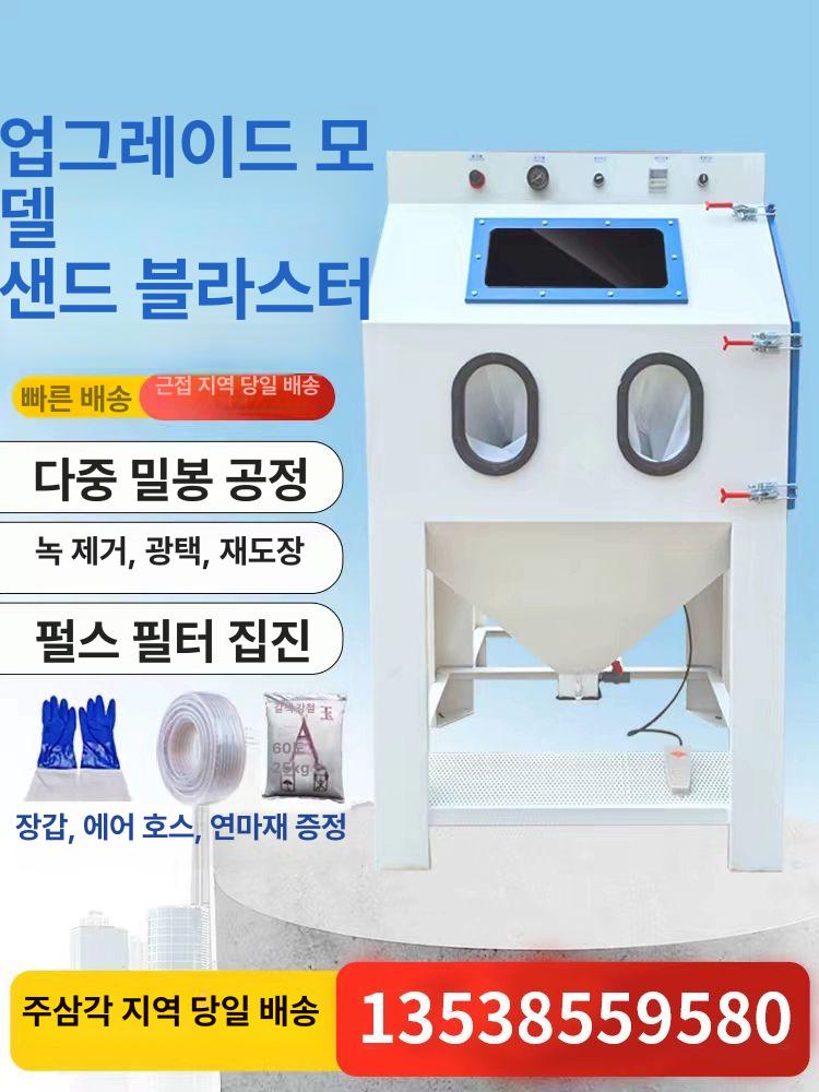 대형 샌드블라스트 기계 스프레이 샌더기 분사기 분진 1212 측면 개폐문 초두꺼운 친환경 친환경 - 상세 이미지 2