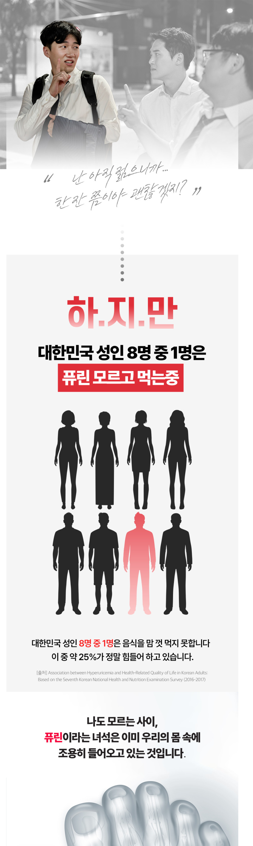 Rx8 퓨린컷 4X 현직 약사 개발 퓨린 관리 솔루션 60정, 1개 판매처 상세 정보 이미지 3