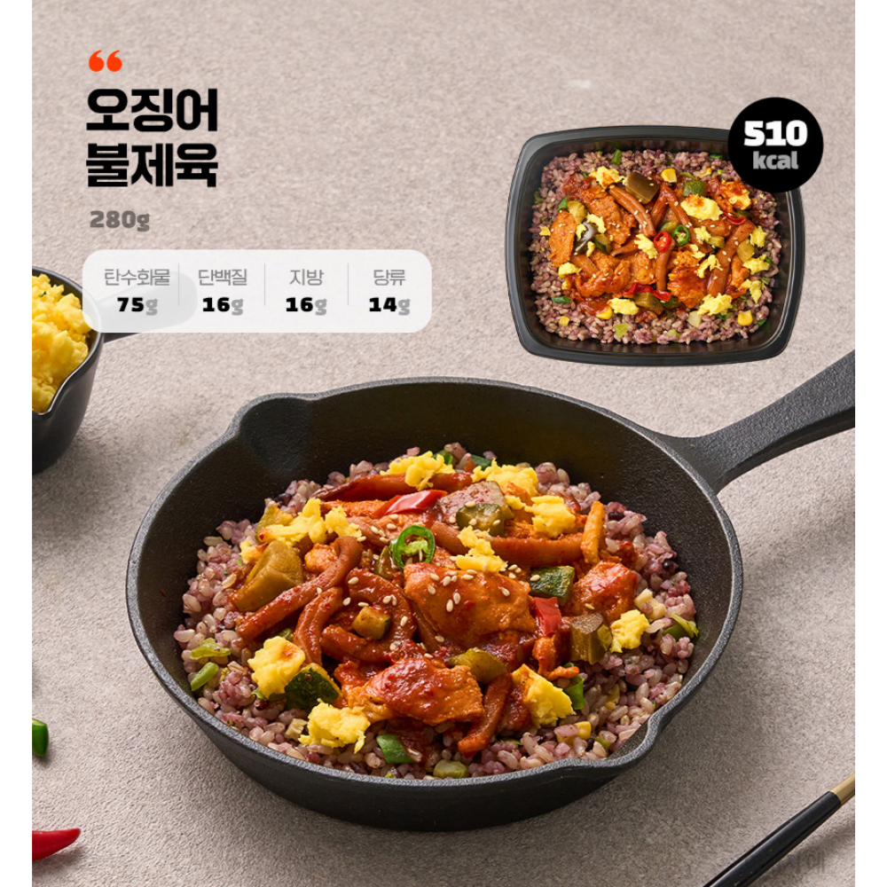 단백질 도시락 저당 도시락 덮밥 추천 탄단지 도시락 아침 점심 도시락