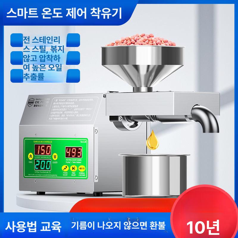 가정용 착유기 전자동 들기름 참기름 기름짜는기계 채유기 온도 조절 무로스팅 고효율 - 상세 이미지 5