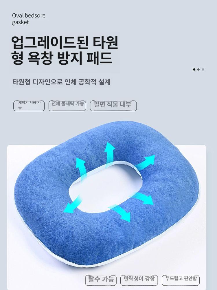 욕창방석 욕창방지 엉덩이 쿠션 휠체어방석 꼬리뼈 라운드 블루 - 상세 이미지 2