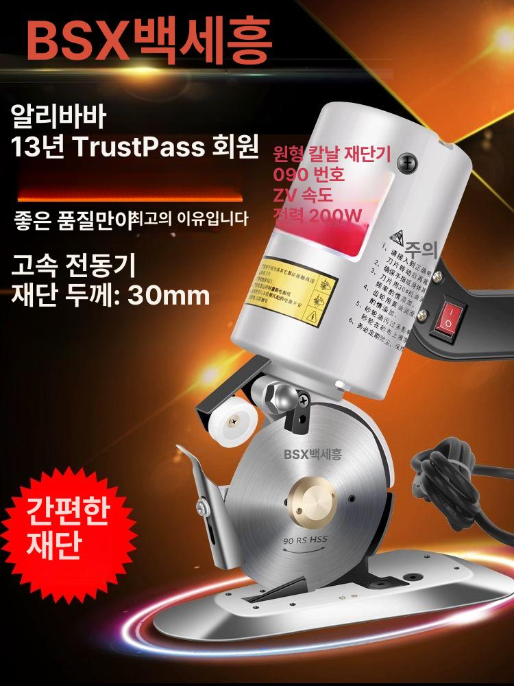 원단재단기 전동 재단기 의류 강력한 200w 섬유 직물 커터 손재단기 핸드 휴대용 충전식 - 상세 이미지 2