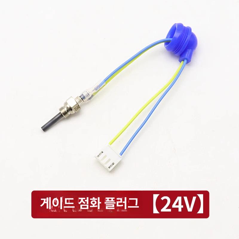 무시동 점화플러그 점화기 교환부품 보수부품 히터 교체용 커다이 점화 바늘 24V 수리 키트 미포함 - 상세 이미지 2