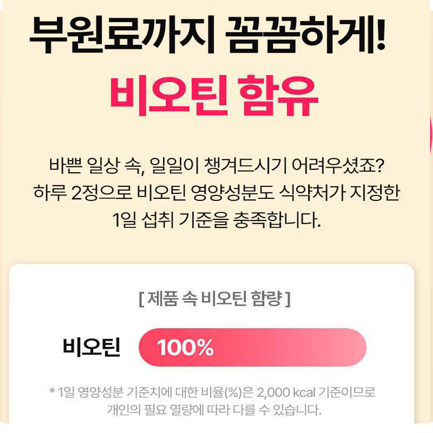 어린 콜라겐 비오틴 정 울트라 300달톤 3세대 초저분자 식약처 해썹 이미지 7