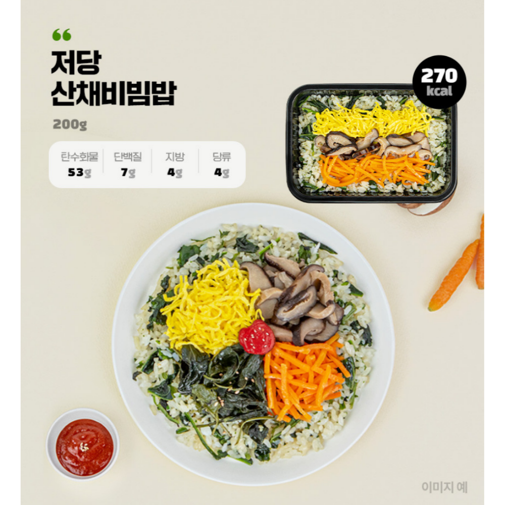 도시락정기배송 단백질식단 탄단지식단 도시락추천 식단후기
