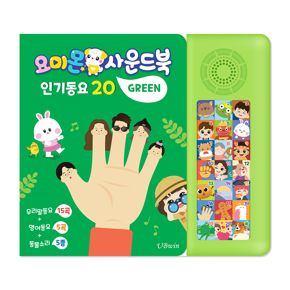 요미몬 사운드북 4종 시리즈/ 컬러별 인기동요 15곡+영어동요 5곡+효과음 5종/ 아기 그림책 이미지 2