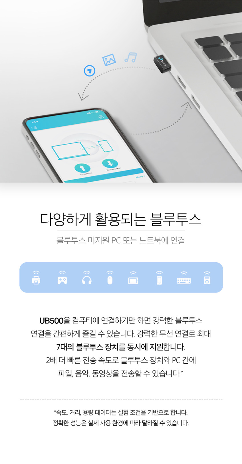 티피링크 USB 동글 블루투스 5.4 무선 어댑터 UB500 동글이 판매처 상세 정보 이미지 4