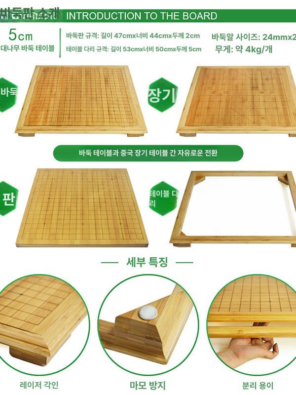 원목 대나무 바둑판 장기판 5cm 수지 항아리 단일 신운 4.5cm 장기 - 상세 이미지 2