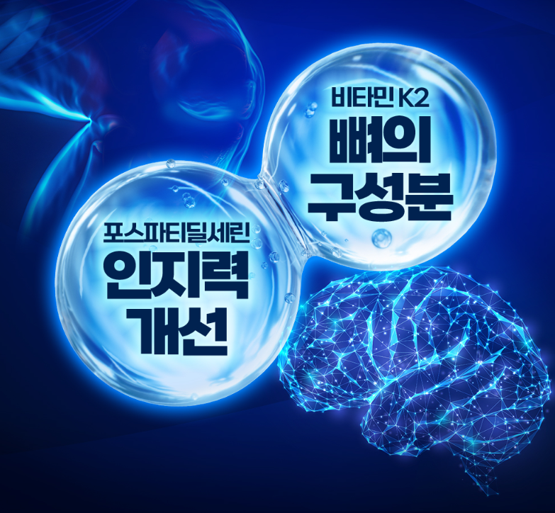 일양약품 포스타틴딜세린 ps70 효능 뇌인지력인기 코스트코 포스티딜세린 15포, 4개 - 상세 이미지 4