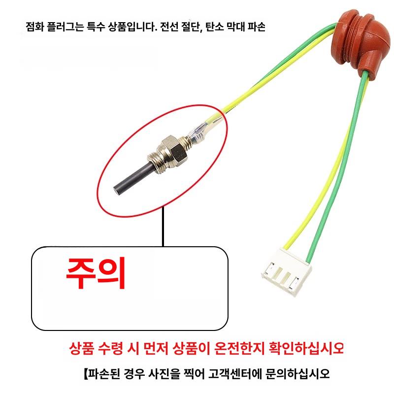 무시동 점화플러그 점화기 교환부품 보수부품 히터 교체용 커다이 점화 바늘 24V 수리 키트 미포함 - 상세 이미지 5