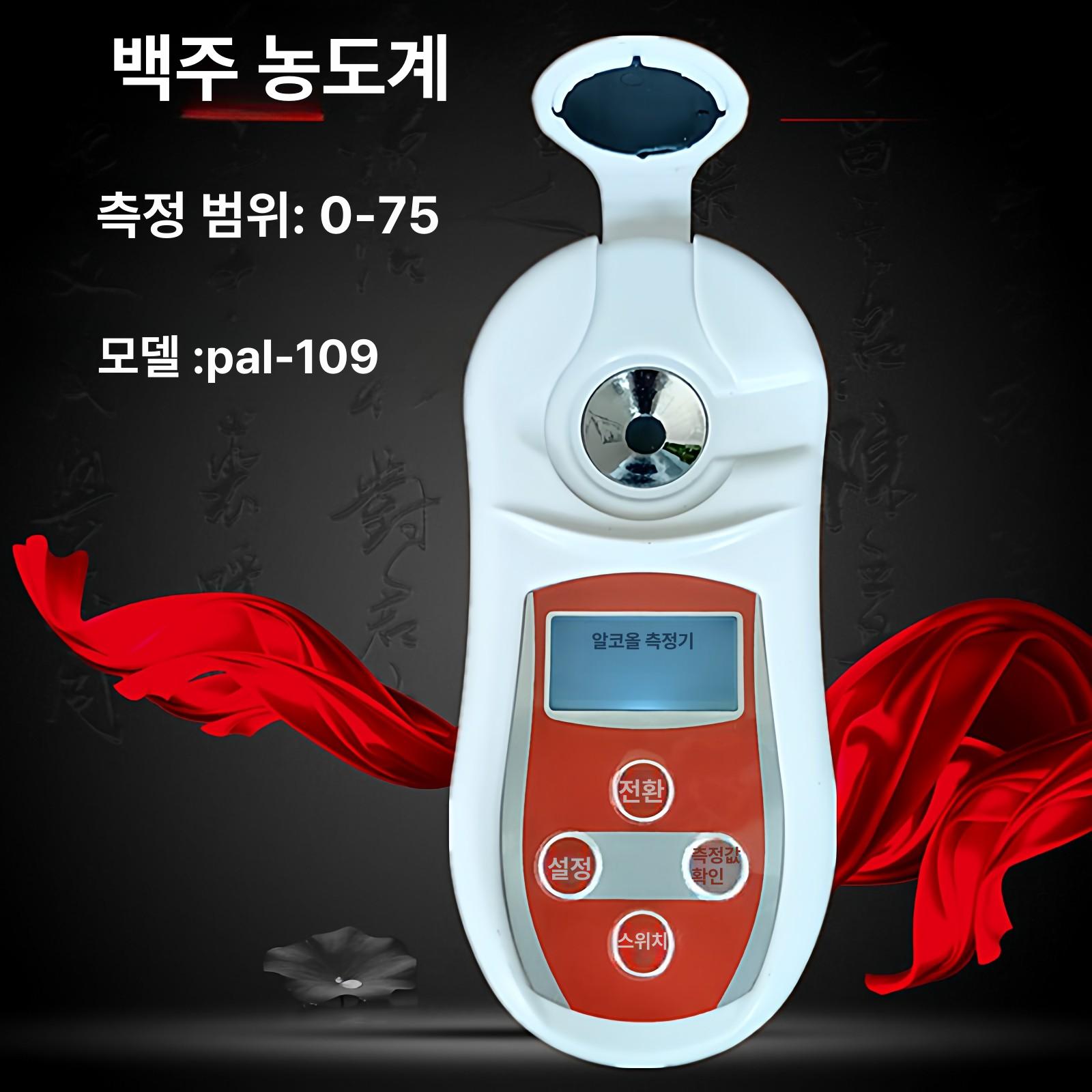알콜 도수 측정기 술 휴대용 막걸리 주도계 디지털 백주 농도계 - 19 75 - 상세 이미지 3
