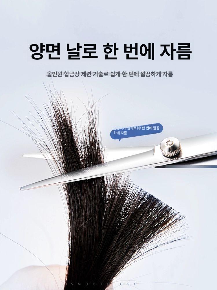 가위 전문가용 키트 가정용 셀프 헤어 커트 앞머리 다듬기 미용가위 숱가위 - 상세 이미지 2